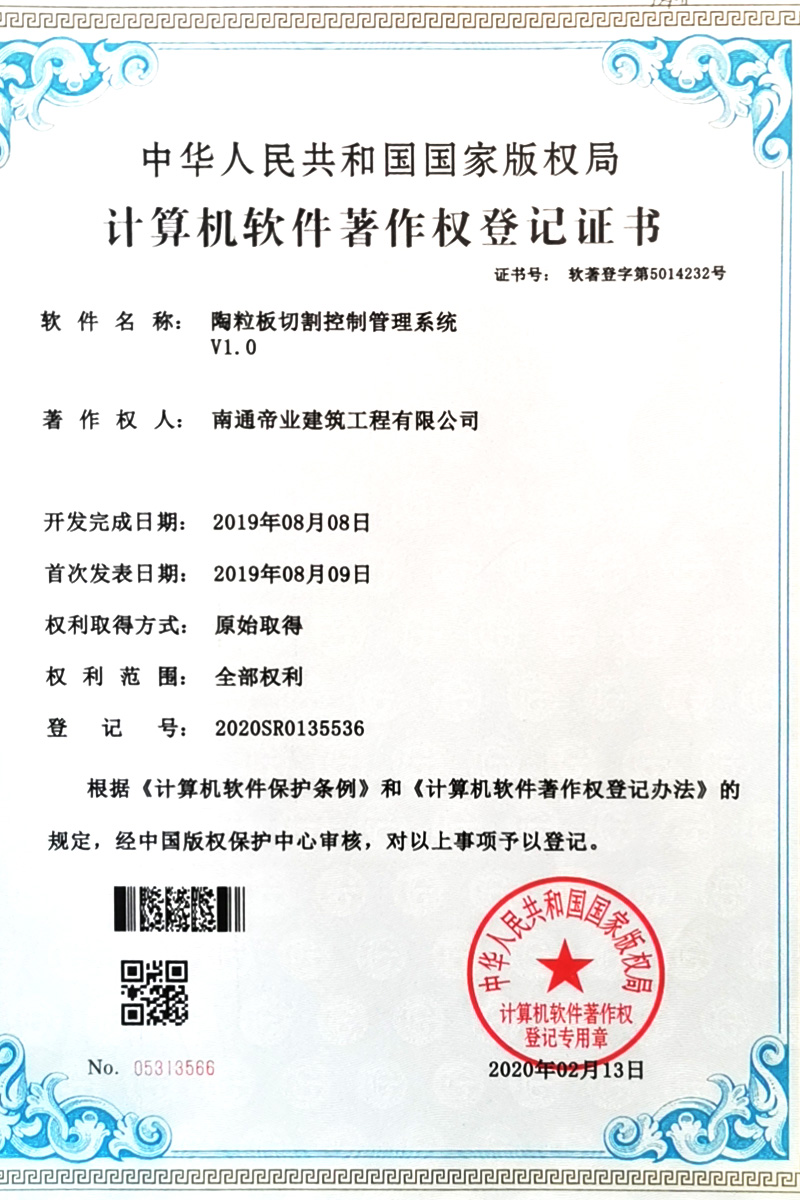 榮譽資質